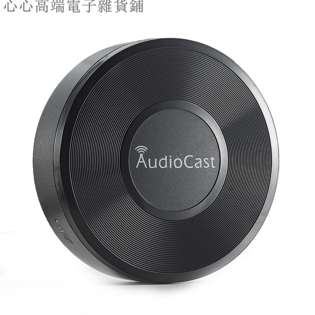 無線wifi音樂盒子AudioCast多房間播放 手機平板推送音頻接收器