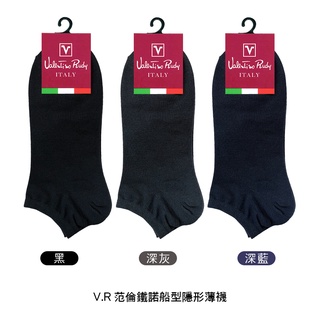 義大利 Valentino Rudy 范倫鐵諾 船型隱形薄襪 襪子 男襪