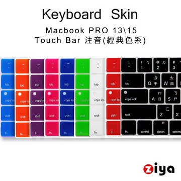 [ZIYA] Macbook Pro13 / 15 Touch Bar 鍵盤保護膜 環保矽膠材質 中文注音 經典色系