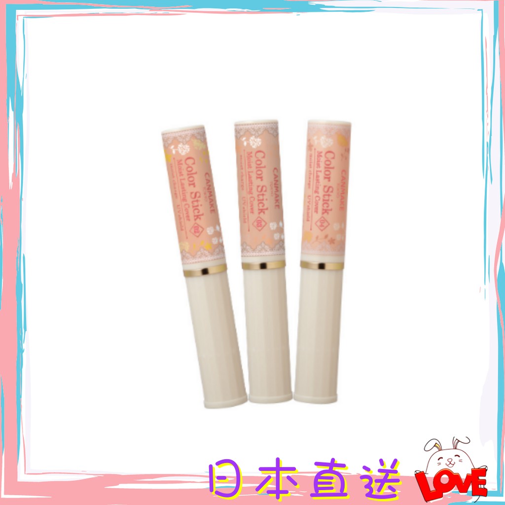 {領取優惠卷}日本直送  CANMAKE 井田 基礎化妝遮瑕膏 水潤遮瑕膏SPF50＋・PA＋＋＋＋