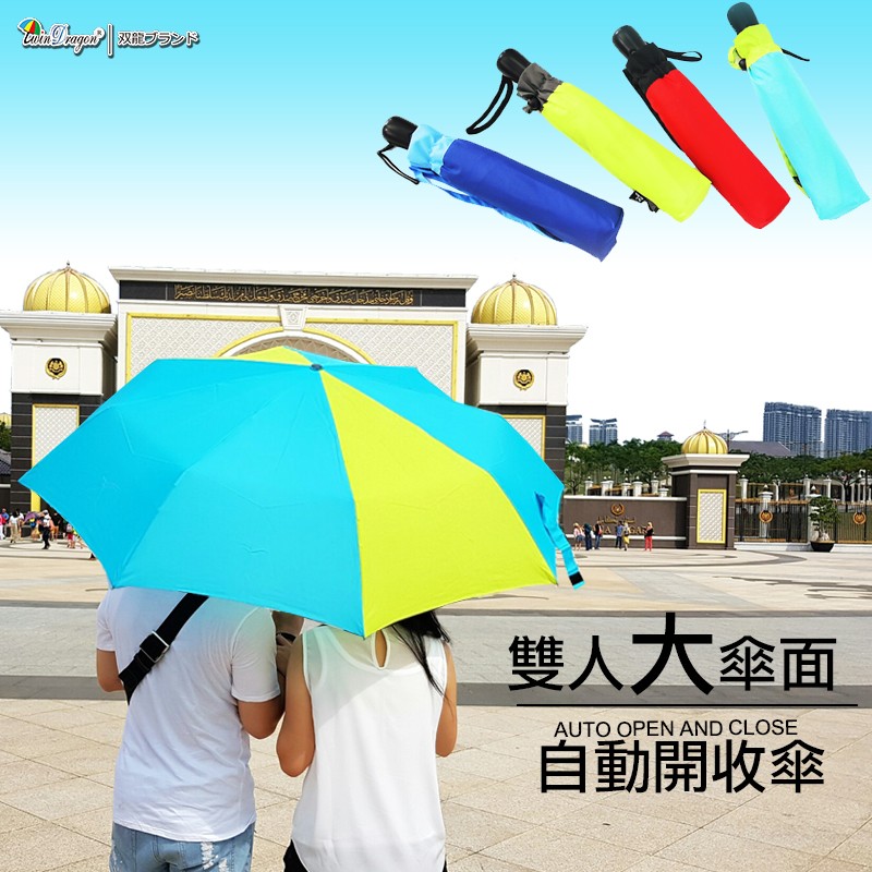 撥水傘- 優惠推薦- 2022年10月| 蝦皮購物台灣