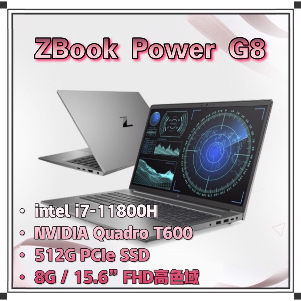 【現貨中】HP 行動工作站 Zbook Power G8【33D92AV】i7-11800H/Quadro T600
