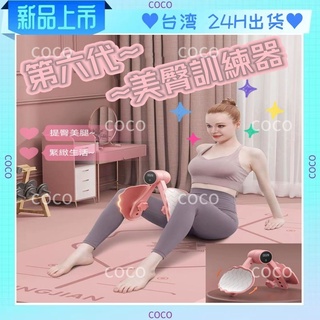 盆底肌訓練器 凱格爾訓練器 美臀夾 夾腿器 翹臀訓練 美臀神器 美腿器 骨盆運動 提臀 美臀器