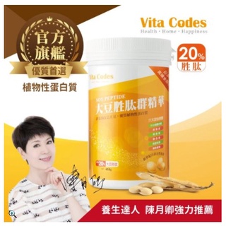 官方嚴選 Vita Codes 大豆胜肽群精華 135g/450g-陳月卿推薦 台灣官方公司貨