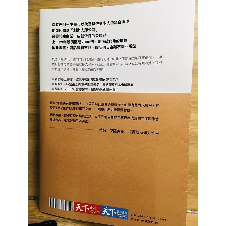 創造與漫想 真確 經濟殺手的告白 張金鶚的房產七堂課 21世紀的21堂課 錢買不到的東西 蝦皮購物