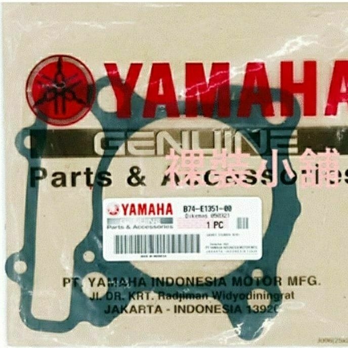 yamaha xmax 原廠汽缸墊片 B74-E1351-00 下墊片
