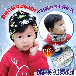 [YABY] 兒童百變圍脖扭帽1~7歲-9801