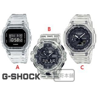 【威哥本舖】Casio台灣原廠公司貨 G-Shock 半透明黑面SKE系列 GA-700 GA-2100 DW-5600