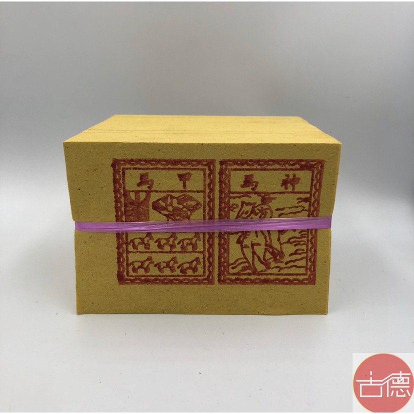 古德 神甲馬 神馬 甲馬 竹紙 神甲馬連 犒軍 金紙 蝦皮購物