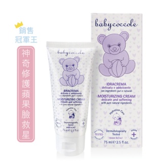 寶貝可可麗 滋潤護膚 –升級版！滋潤舒緩護膚霜 75ml Babycoccole 官方正品