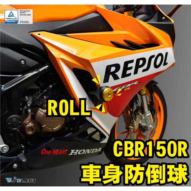 【R.S MOTO】HONDA CBR150R 2021年車款式 ROLL款 車身防倒球組 車身防摔球 DMV