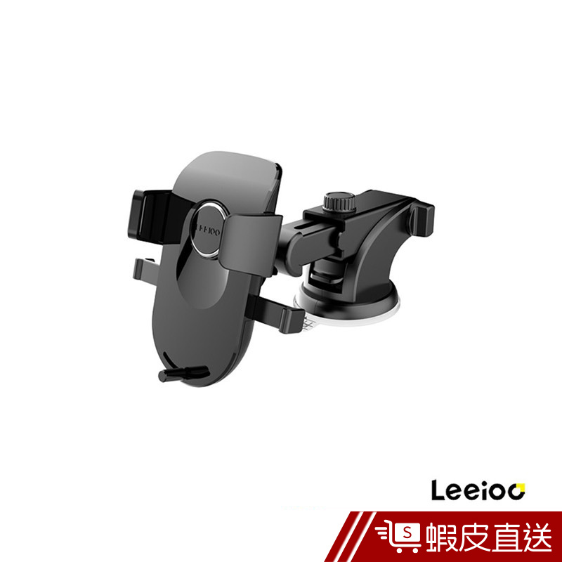Leeioo 黑耀手機支架(VCS-0149) 手機支架 車用支架   現貨 蝦皮直送
