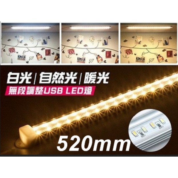 三光源usb 長款led 白光 自然光 暖光52cm 書桌燈檯燈化妝台燈usb方便款 蝦皮購物