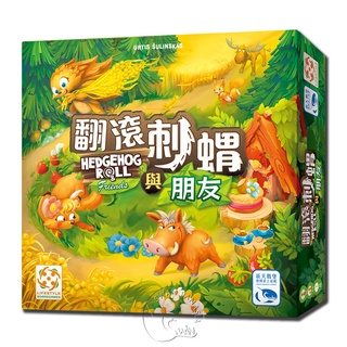 【新天鵝堡桌遊】翻滾刺蝟與朋友 HEDGEHOG ROLL & FRIENDS-中文版