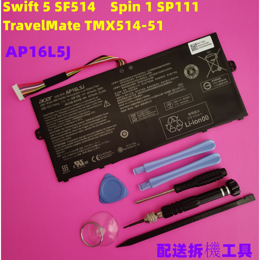 ACER AP16L5J 原廠電池 Swift 5 SF514-52TP SF514-53T SP111 TMX514