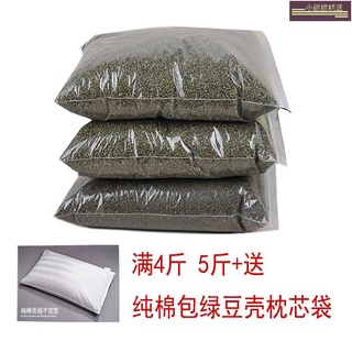 綠豆殼枕頭的價格推薦 21年8月 比價撿便宜