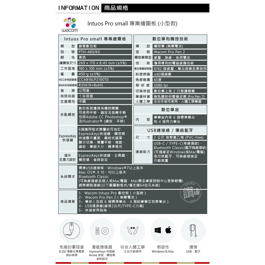 Wacom Intuos Pro Small Pth 460 K0 8k感壓4x6 S 專業觸控繪圖板 蝦皮購物