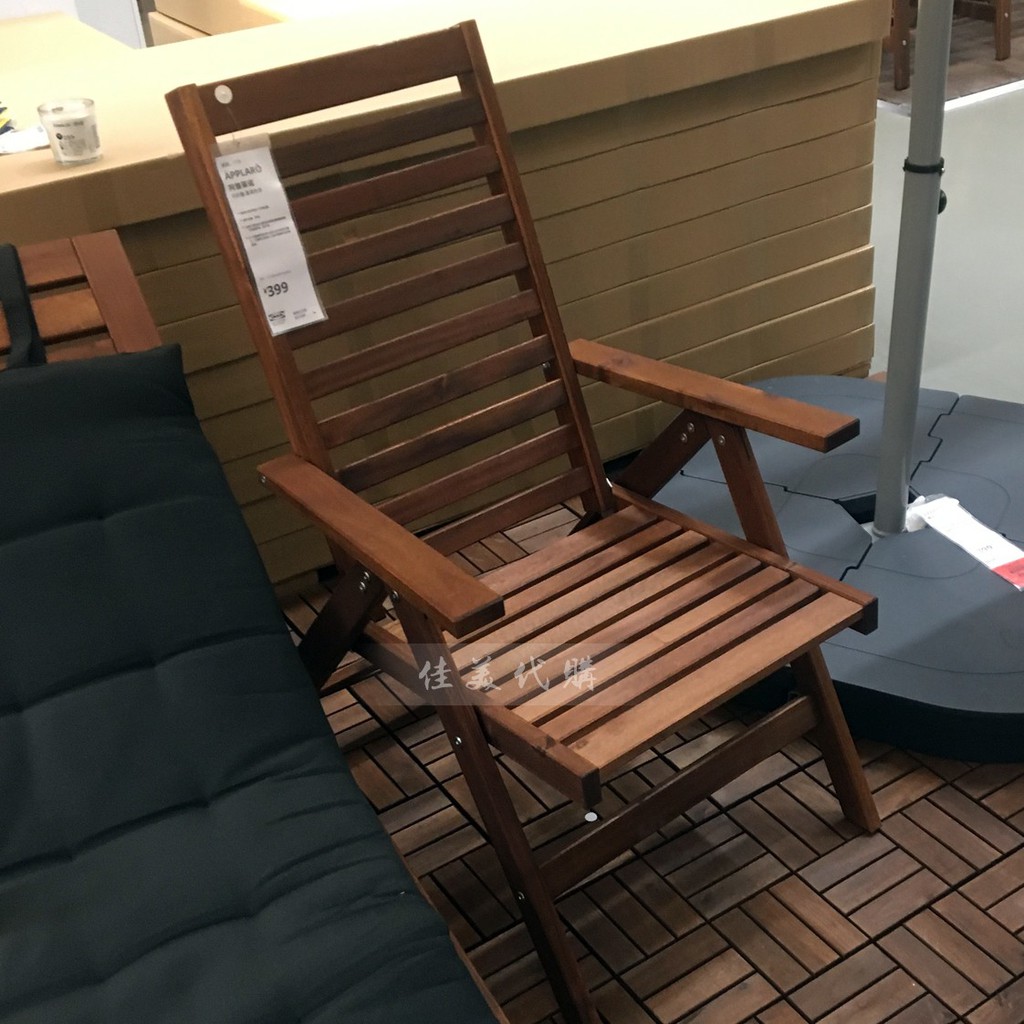 店家推薦ikea宜家正品阿普萊諾戶外躺椅實木折疊椅子午睡椅帶扶手休閒椅 蝦皮購物