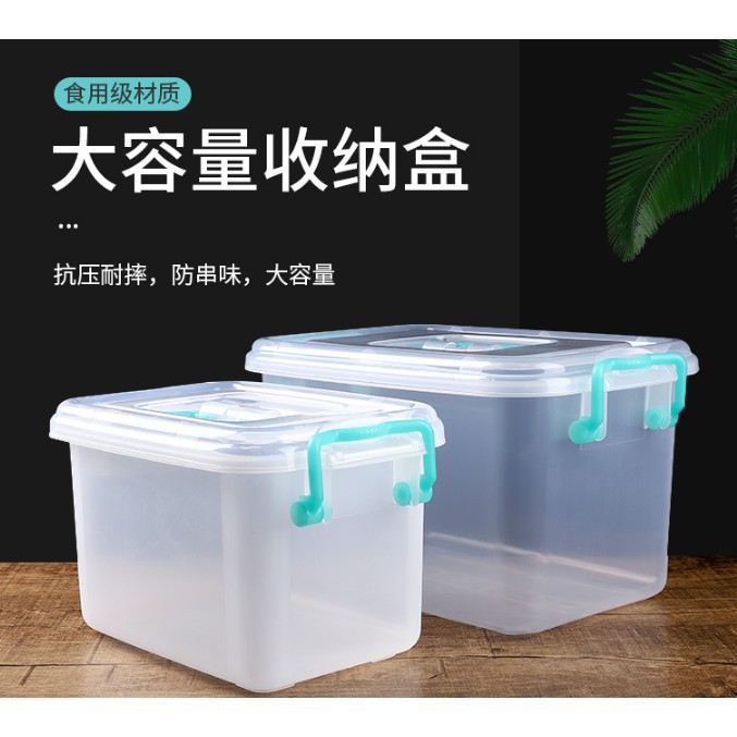 【洛洛小店】大容量冰箱食品收納盒廚房塑膠冷凍儲物蔬菜保鮮盒密封長方形帶蓋
