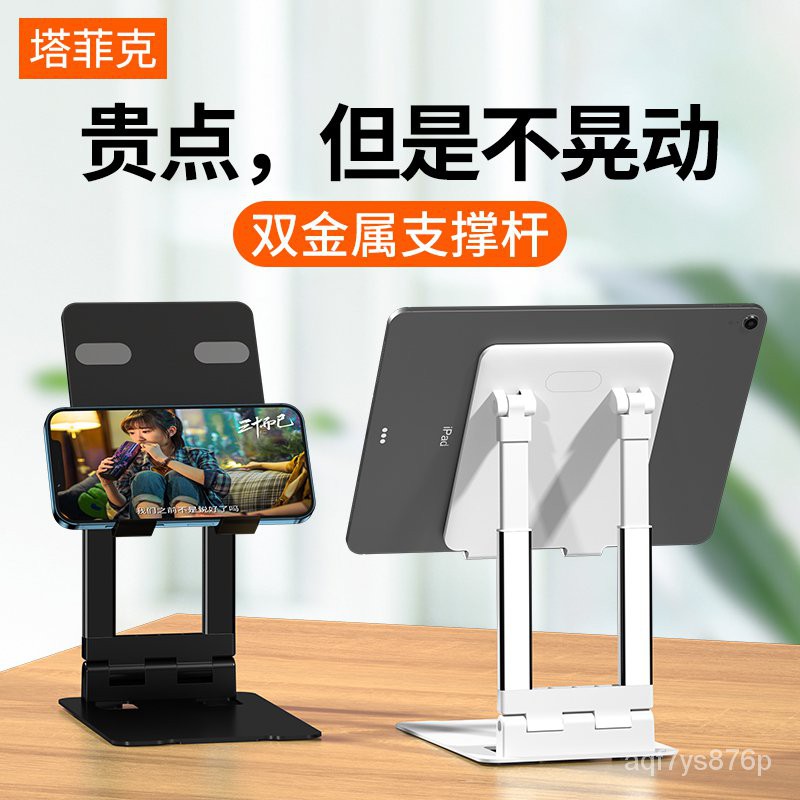 Ipad Pro平板架 Ptt Dcard討論與高評價商品 21年10月 飛比價格