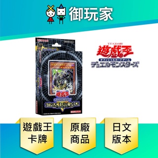 【御玩家】遊戲王 卡牌 SR13 韓紙 暗黑界套牌 暗黑界 每盒48張 全新不拆 現貨