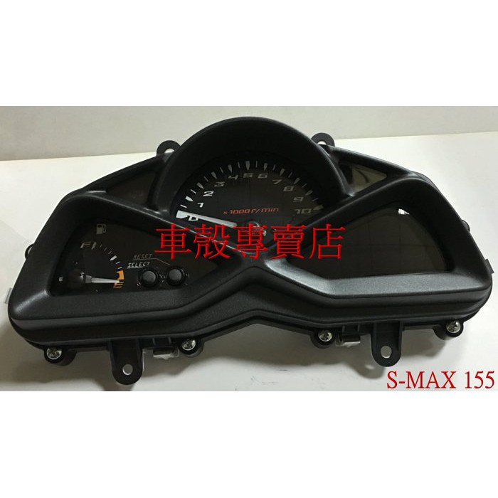 [車殼專賣店] 適用:S-MAX155 碼錶，碼表 $3800