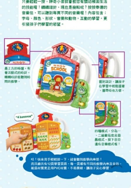 Tad S Get Ready For Preschool Book 泰德神奇音樂書 蝦皮購物