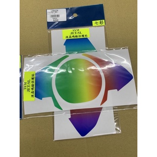 現貨供應 JET SL JRTSL 儀表保護貼 液晶儀表保護貼