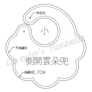 彥手作 圍兜兜版型紙型原尺寸三角兜花兜圓兜蛋兜雲朵兜 蝦皮購物