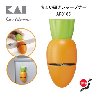 【現貨-日本KAI】日本製 貝印 紅蘿蔔磨刀器 小型磨刀器 可愛造型 附磁鐵（全新-現貨）