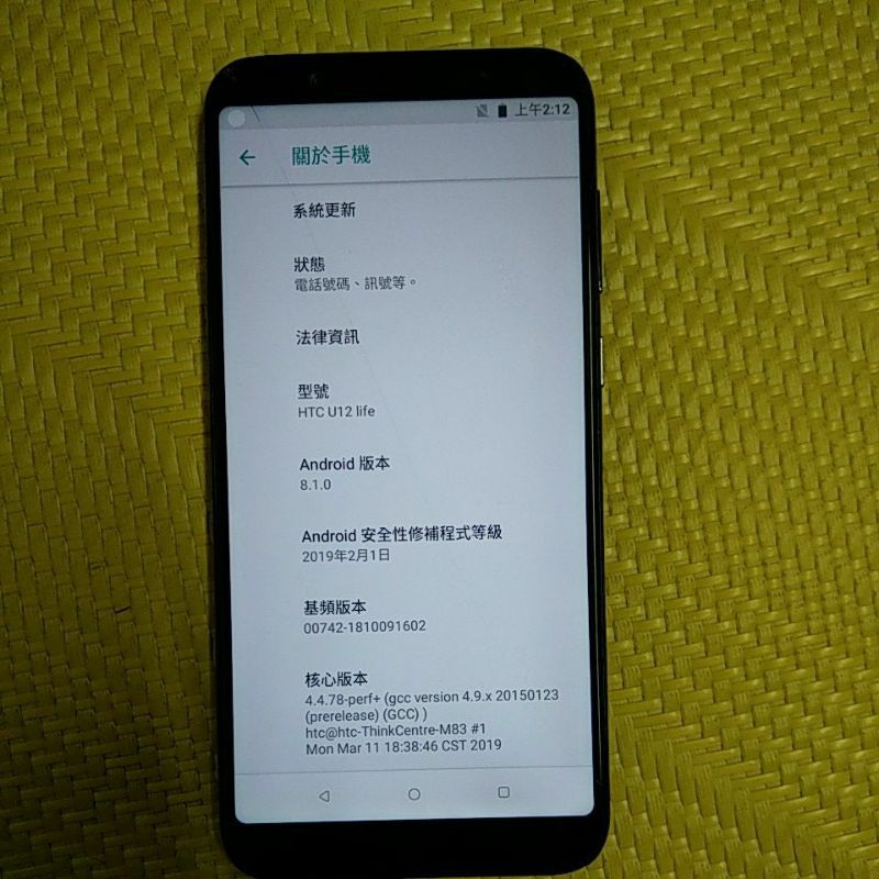Htc U12二手的價格推薦 21年3月 比價比個夠biggo