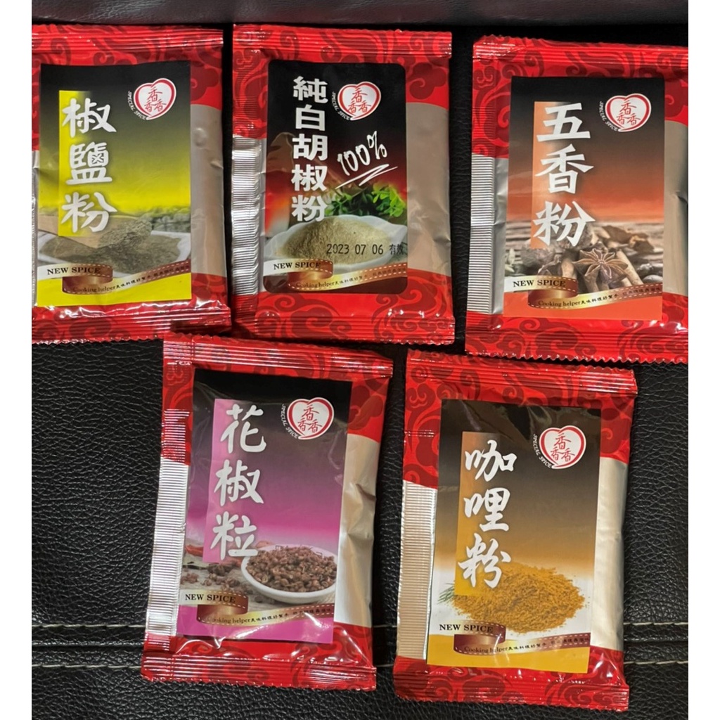 馫滋味 椒鹽粉/純白胡椒粉/五香粉/花椒粒/咖哩粉