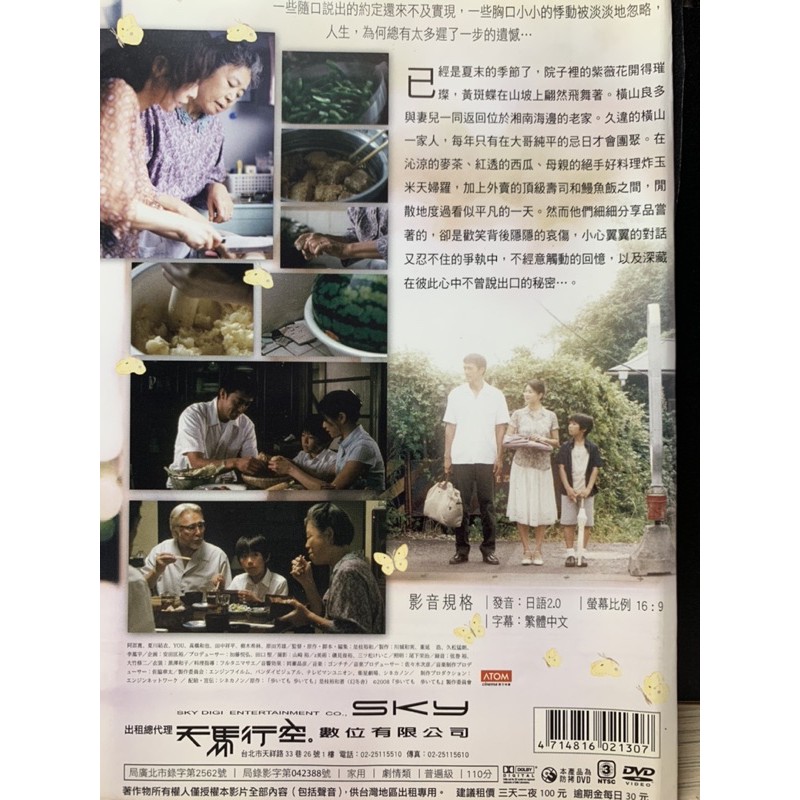 橫山家之味 阿部寬夏川結衣樹木希林 現貨當天出貨正版二手dvd 日本劇情 蝦皮購物