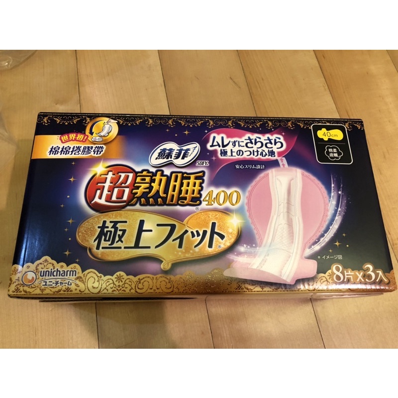 好市多Costco 限定 日本製 蘇菲超熟睡衛生棉40公分
