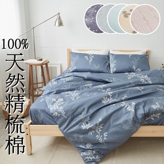 【小日常寢居】205織精梳棉100%純棉5尺雙人床包+枕套三件組(不含被套)全程台灣活性印染製造《多款任選》