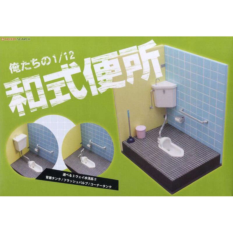 老夆玩具 現貨 青島aoshima 1 12 和式便所廁所模型系列蹲式馬桶可供figma人偶使用 蝦皮購物