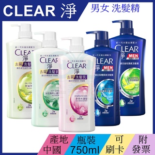 CLEAR淨去屑洗髮乳750g 冰恬薄荷 多效水護 控油平衡 冰爽 強韌健髮 清爽控油 深層淨碳 日式櫻花香 法式鳶尾花