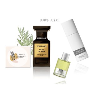 【ABL】Tom Ford 美好的一天 Beau De Jour 體香噴霧 淡香精 淡香水 設計師系列 私人調香 分享香
