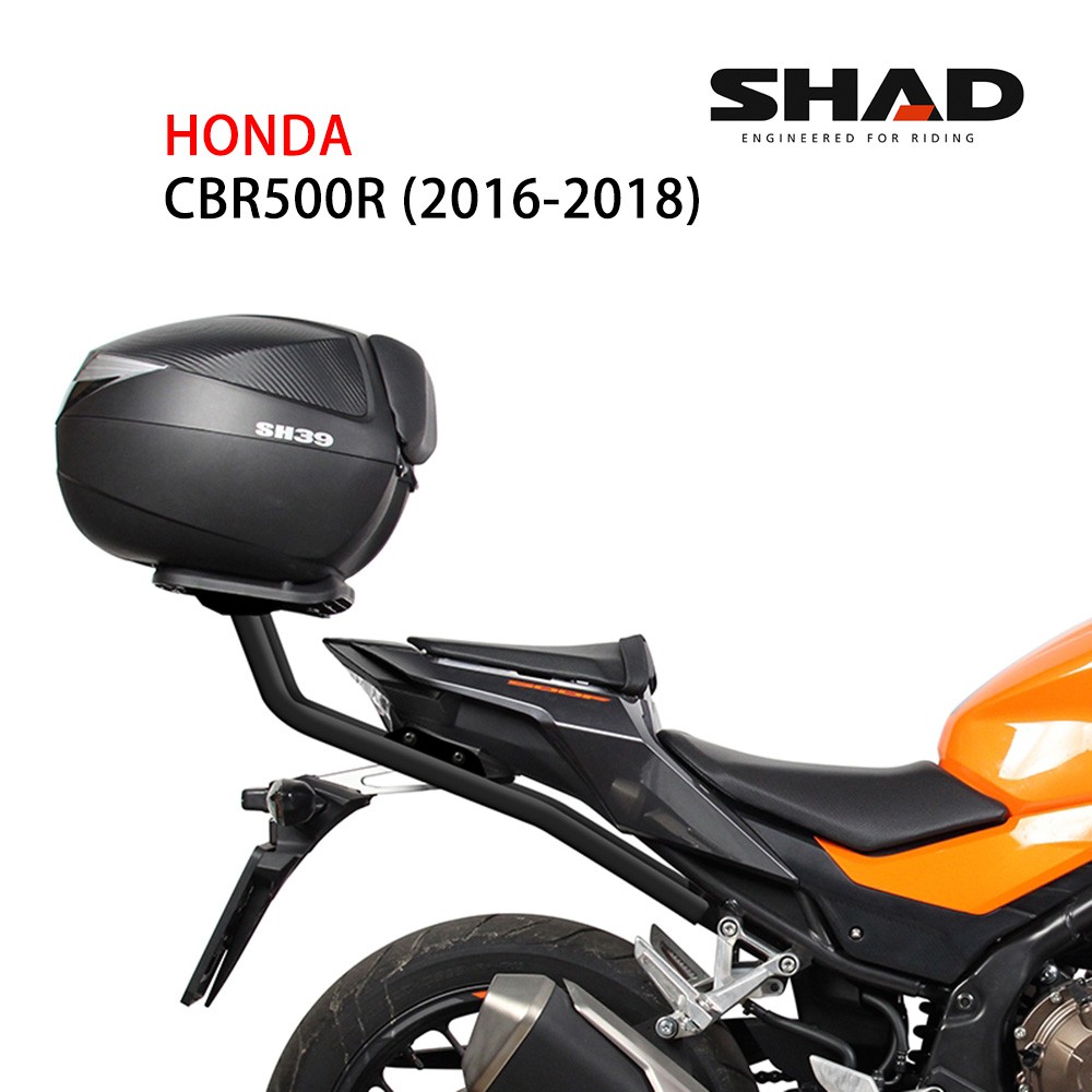 西班牙SHAD 專用後架 HONDA CBR500R後架後架組合(16-18) 台灣總代理 摩斯達有限公司