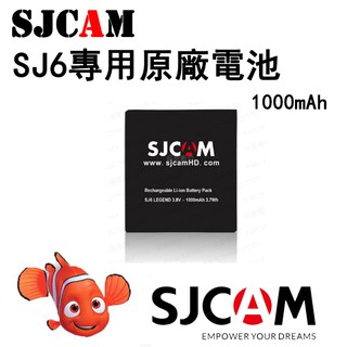 【SJCAM】SJ原廠配件【SJ6】【SJ7】電池 原廠電池 充電電池 原電 備用 運動攝影機 防水 公司貨