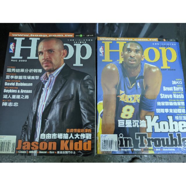 HOOP籃球雜誌 2003-2005