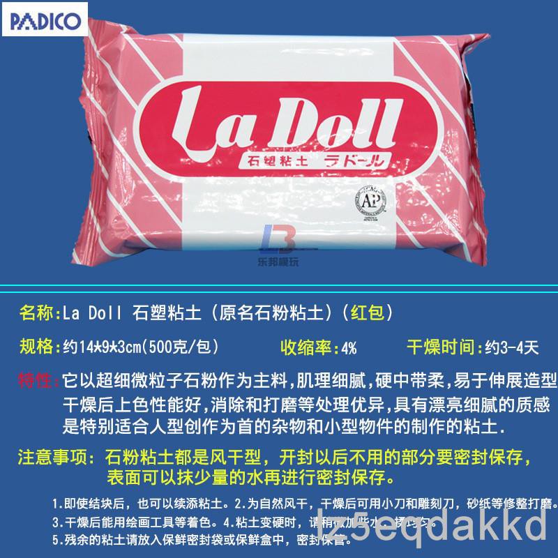 特惠ladoll石粉粘土套裝手辦原型djb娃娃石塑黏土關節制作入門組合lz5eqdakkd 蝦皮購物