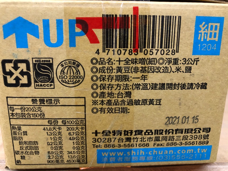 味噌(細)