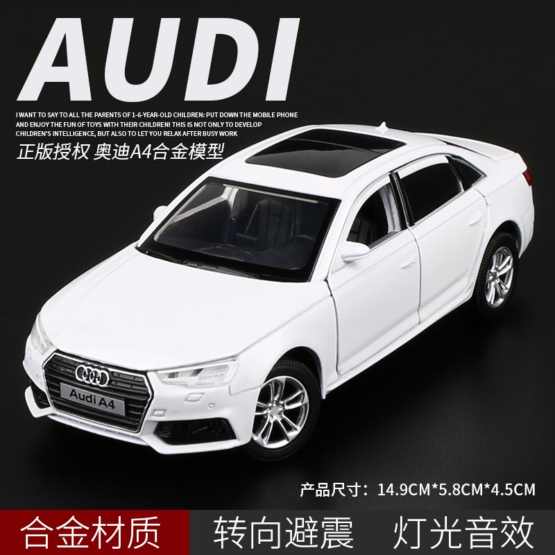 模型車1 32 Aud 奧迪a4 17 四門家用級轎車汽車模型仿真六開門合金車模收藏擺件生日新年聖誕節禮物 蝦皮購物