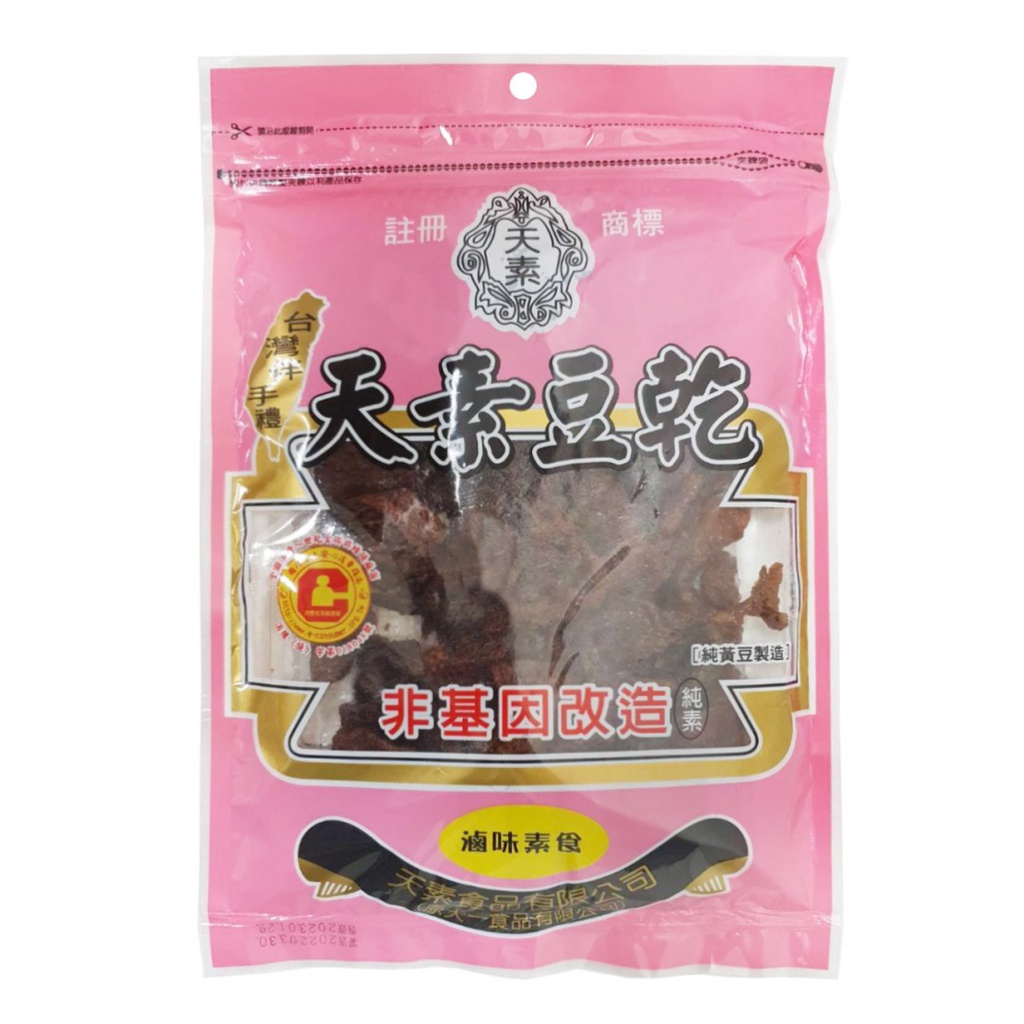 【天素】滷味素食豆乾(350g/150g)<全素>