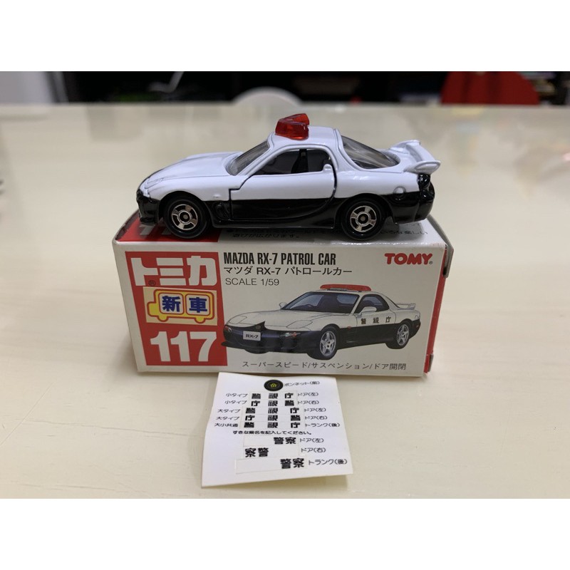 【現貨】Tomica Tomy 舊紅標 日版 NO.117 RX-7