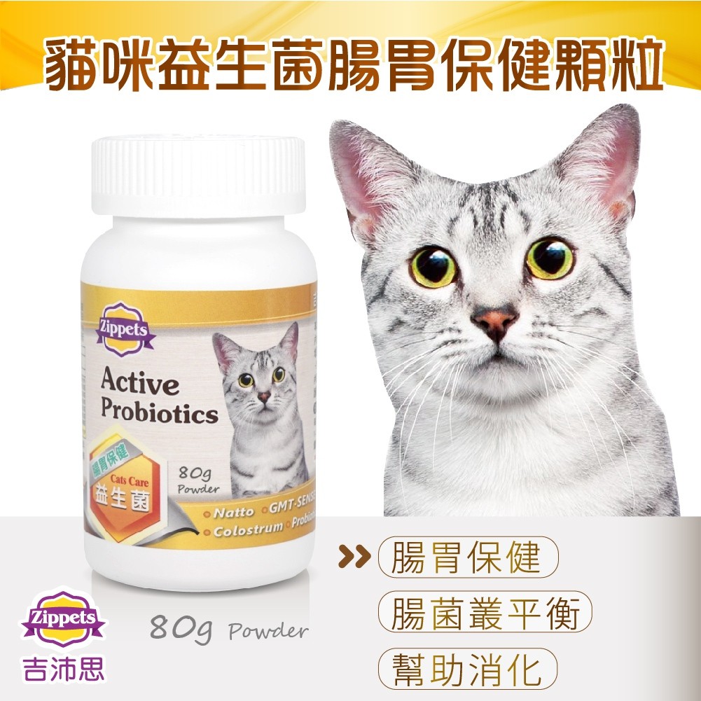 工厂供应猫益生菌改善肠道健康 Buy 益生菌的猫 猫益生菌 益生菌product On Alibaba Com