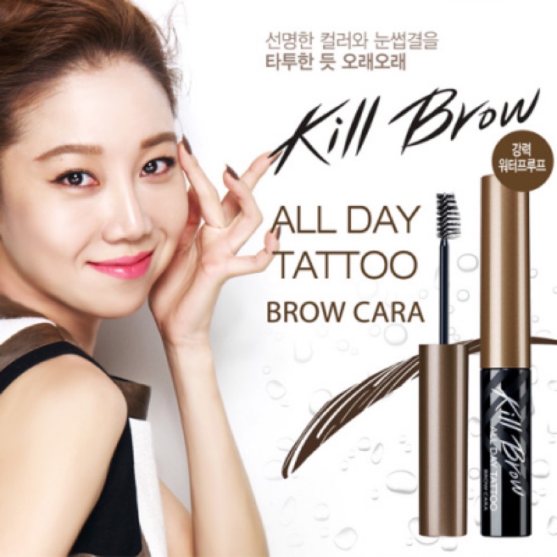 Clio珂莉奧 Kill Brow 魅黑刺青染眉膏 5.5g