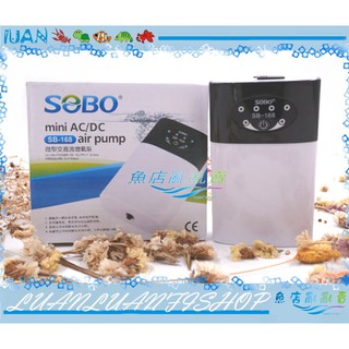 【魚店亂亂賣】SOBO松寶AC/DC鋰電池SB-168單孔打氣馬達(不斷電空氣幫浦/打氣機)新品記得先充電