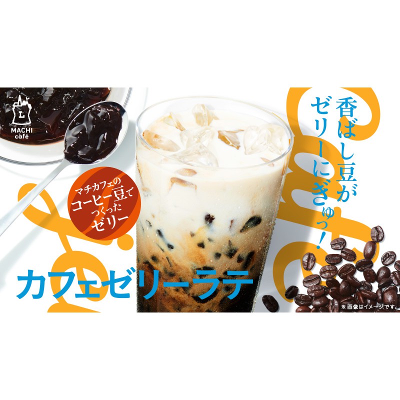【東京速購】日本代購 Lawson Machi Cafe Jelly Latte 咖啡 牛奶 拿鐵 咖啡果凍